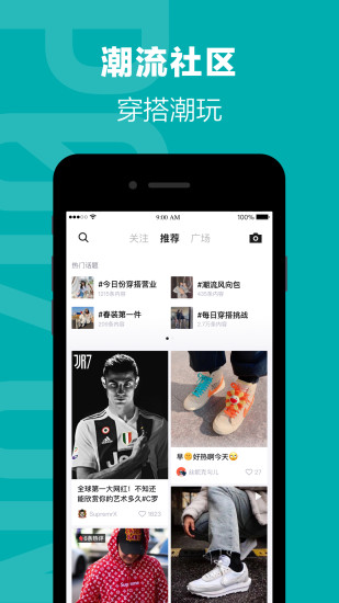得物抢券神器