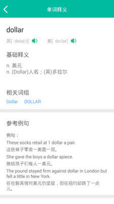 初中英语助手
