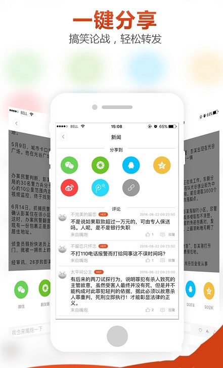 今日嘴炮