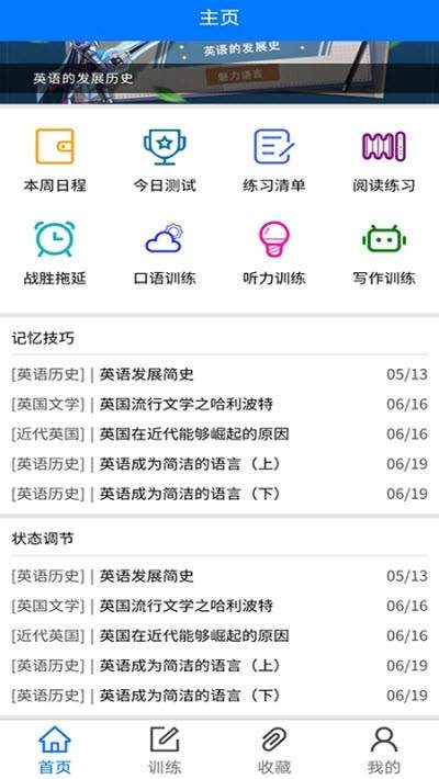 天空英语