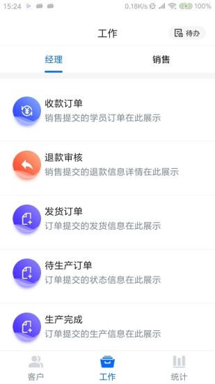 小洽营销管理系统