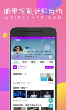 唯饭娱乐