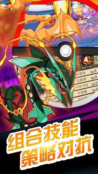 宝可梦超时代