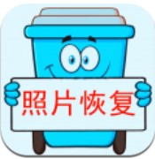 照片恢复宝