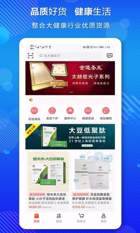 康养天下