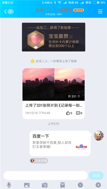 QQ超级链接