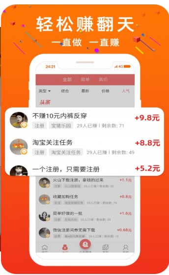 淘客缤纷平台