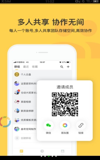 好逗云网盘