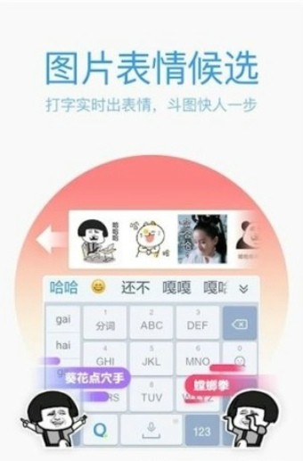 华为智慧输入法