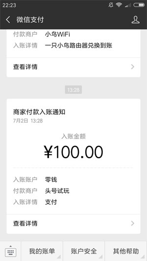 美客小游戏