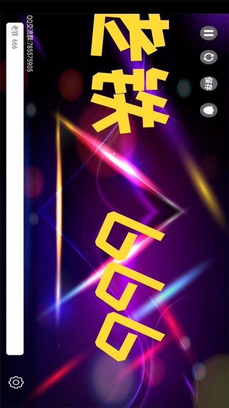 LED编辑器