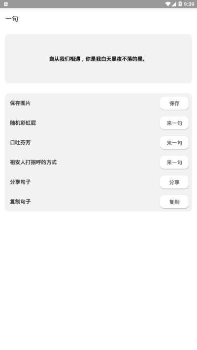 一句彩虹屁