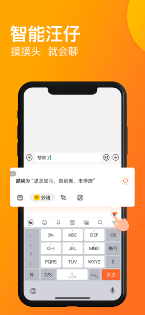 无限极输入法