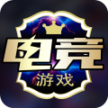 电竞游戏