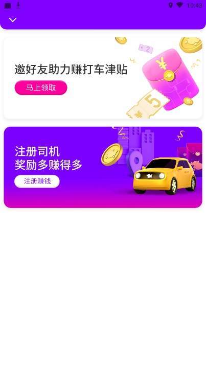 花小猪打车