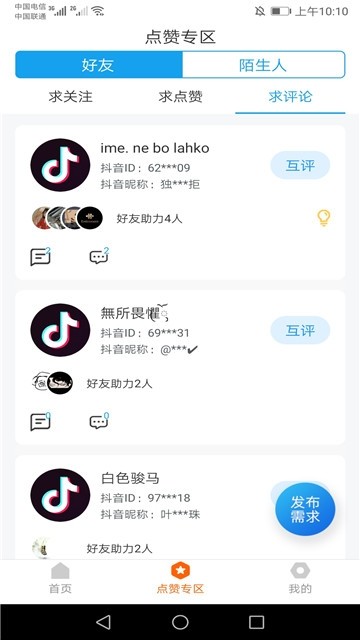 管家婆去水印