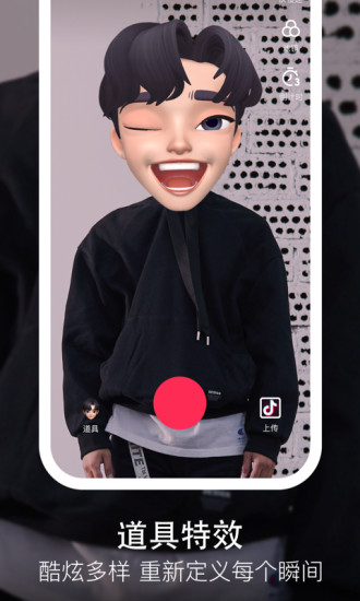 会抖