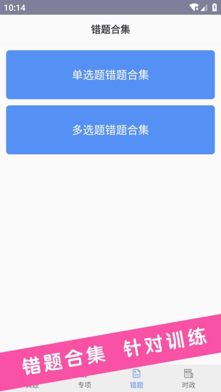 考研政治真题