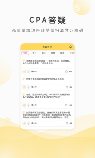 蜗牛注会
