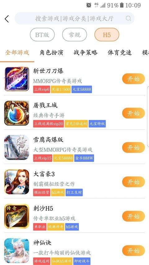 68手游盒子