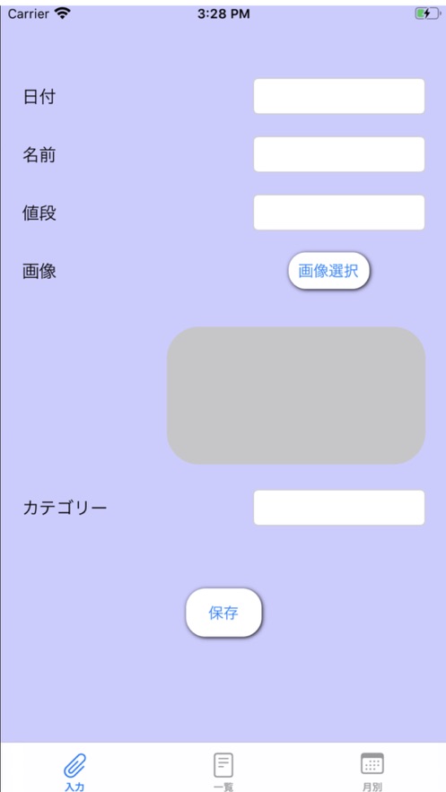 写真的家计薄