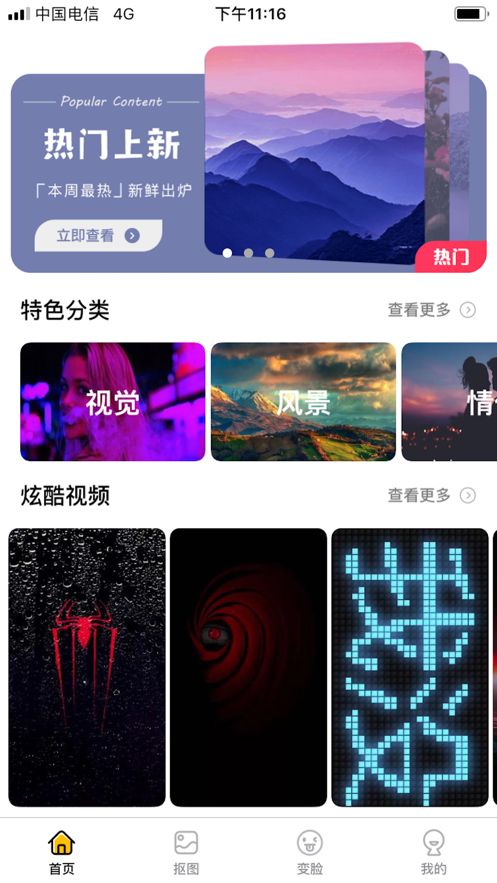 嗨玩图