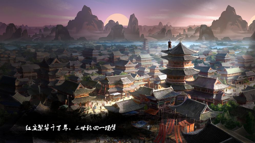 至尊仙境手游