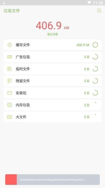 一禅手机大师