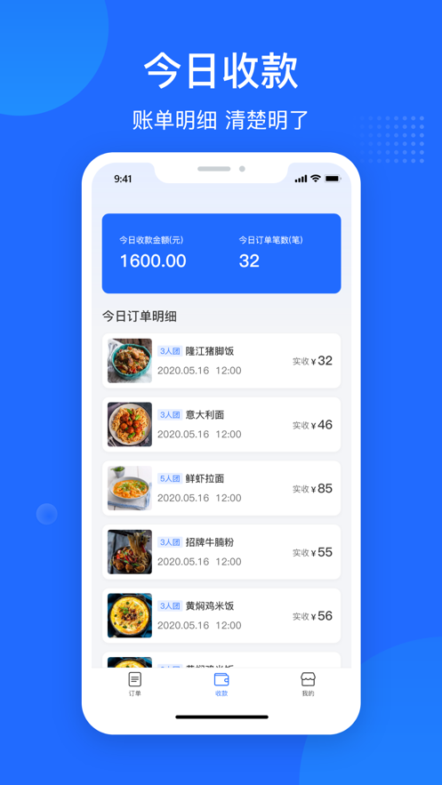 超盟拼外卖