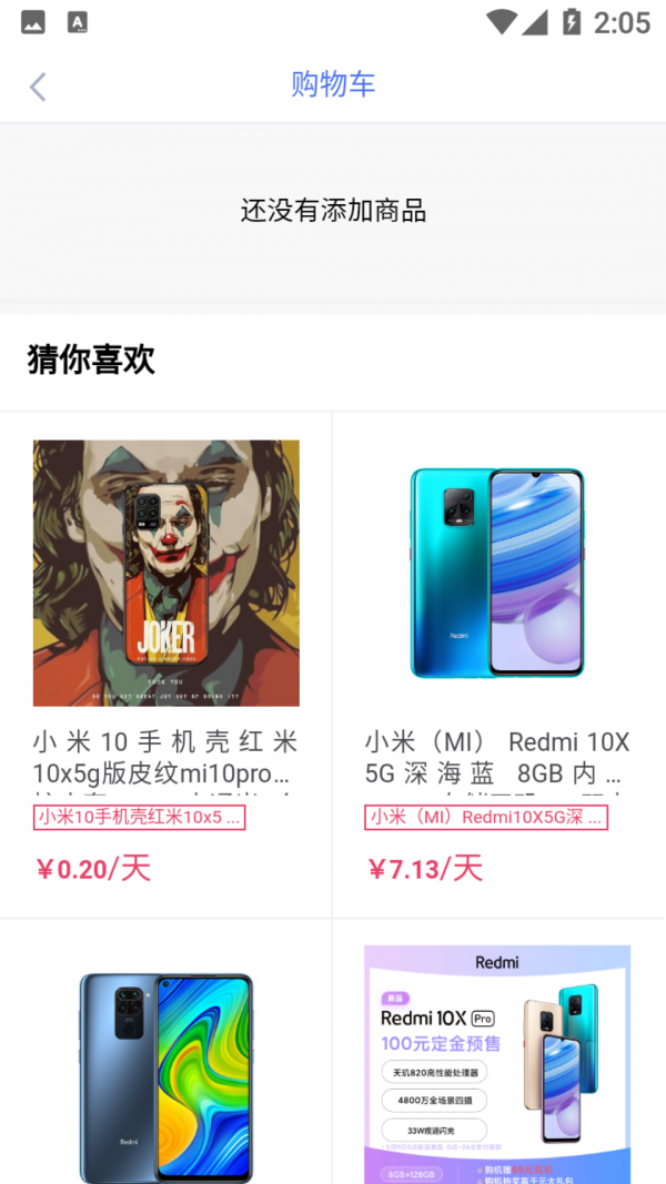 滴滴随心租