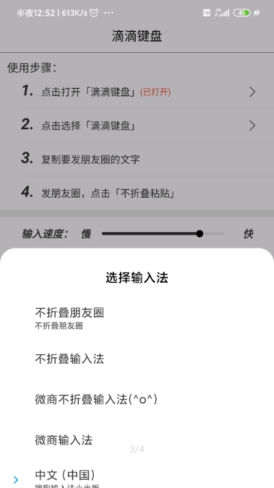 滴滴键盘