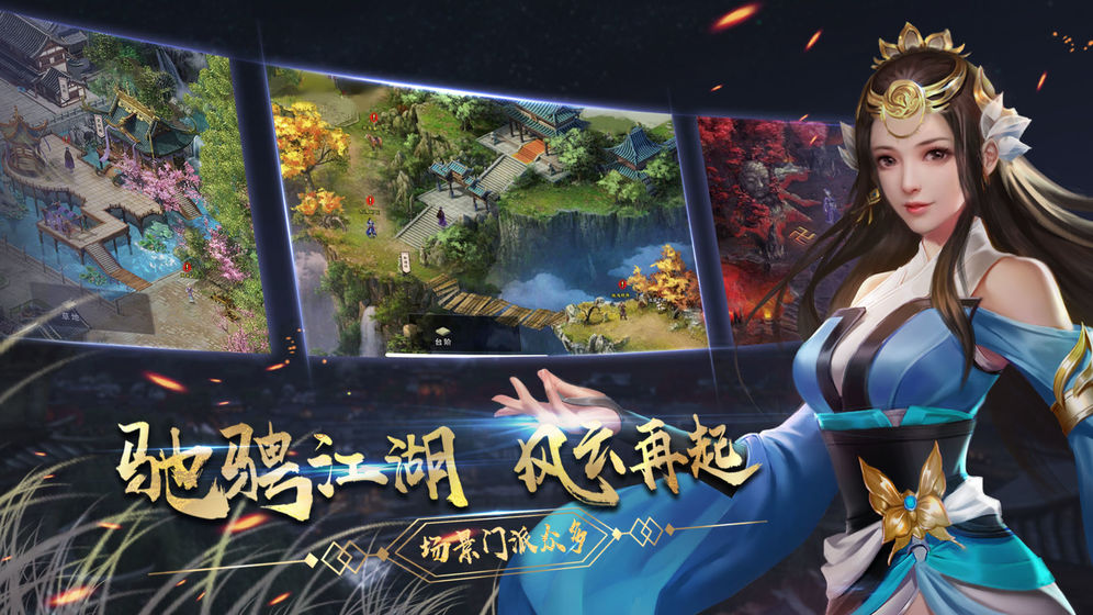 濡沫江湖杭州主线