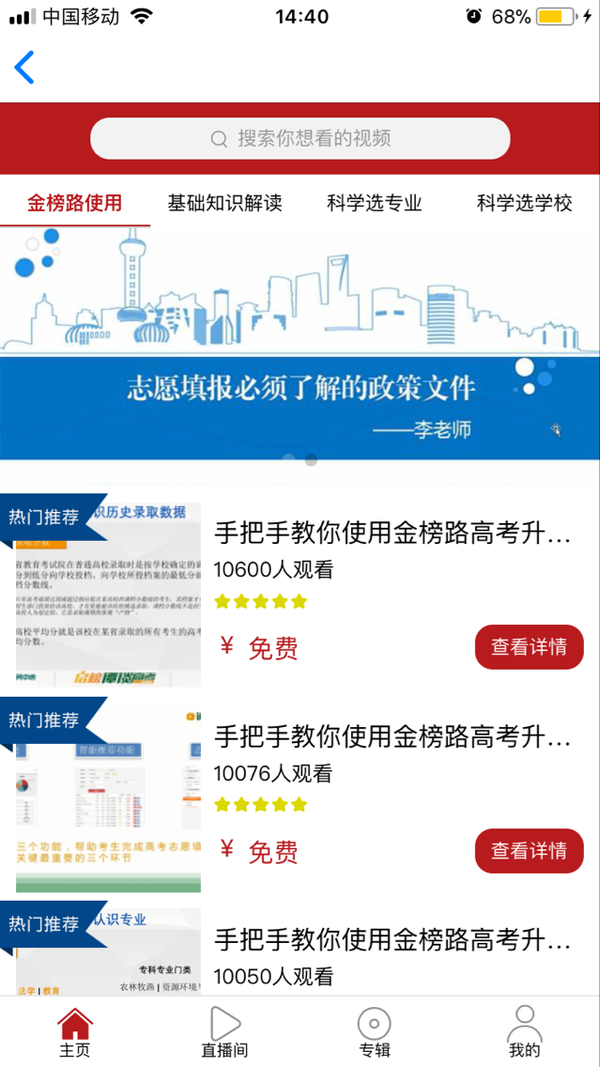 高考选大学
