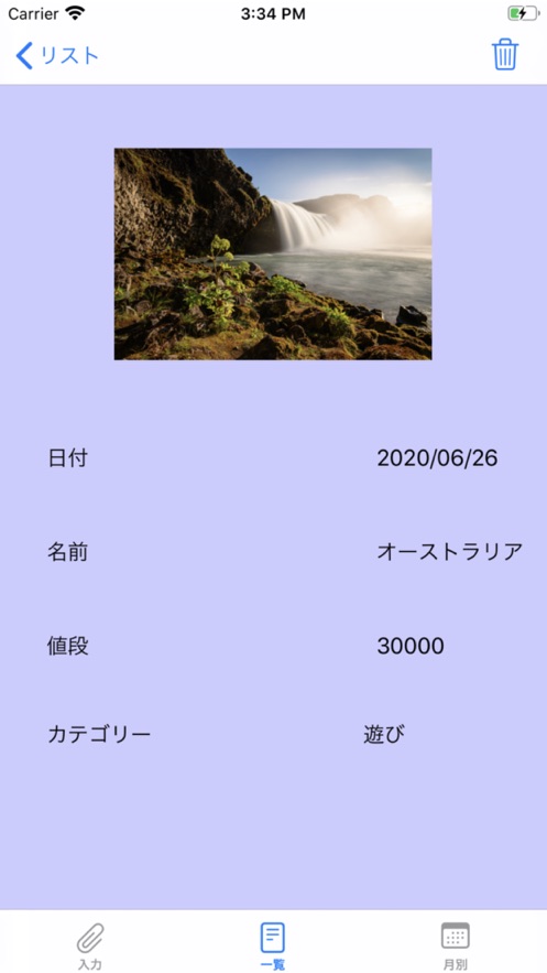 写真的家计薄