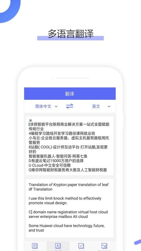 图片转文字