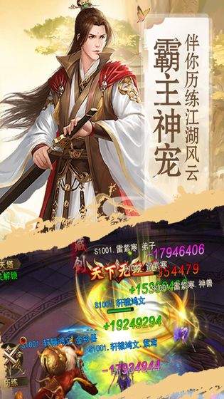 仙踪当神兽