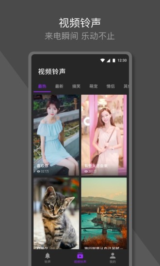 q音铃声
