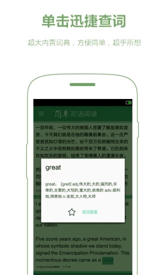 双语阅读