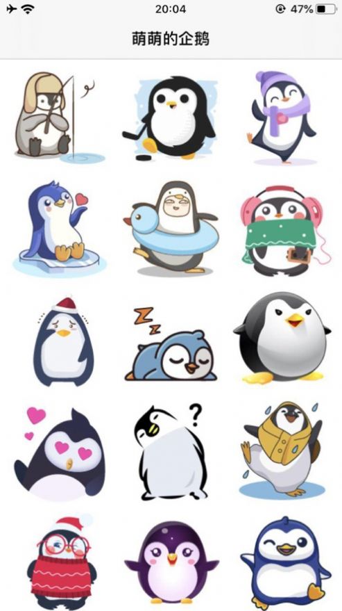 萌萌的企鹅