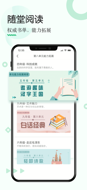 掌阅课外书