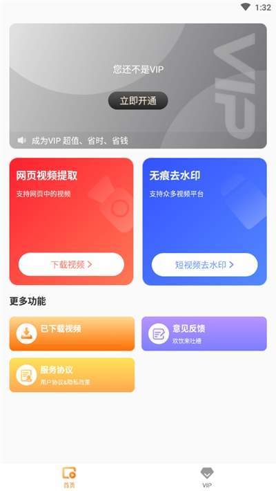 万能视频去水印软件