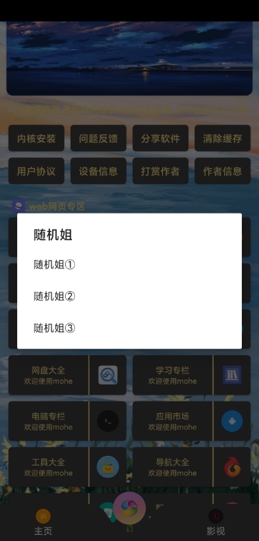 嗨次元