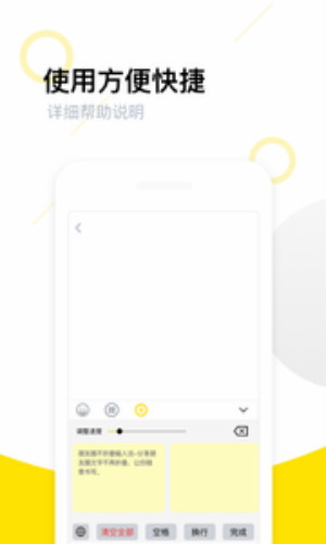 朋友圈不折叠输入法