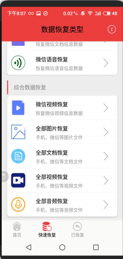 微信恢复LT