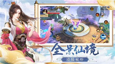 众生修仙录手游