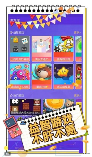 顽呗