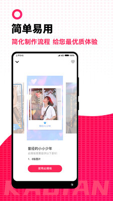 卡点视频制作大师