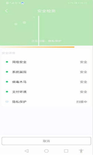 清理