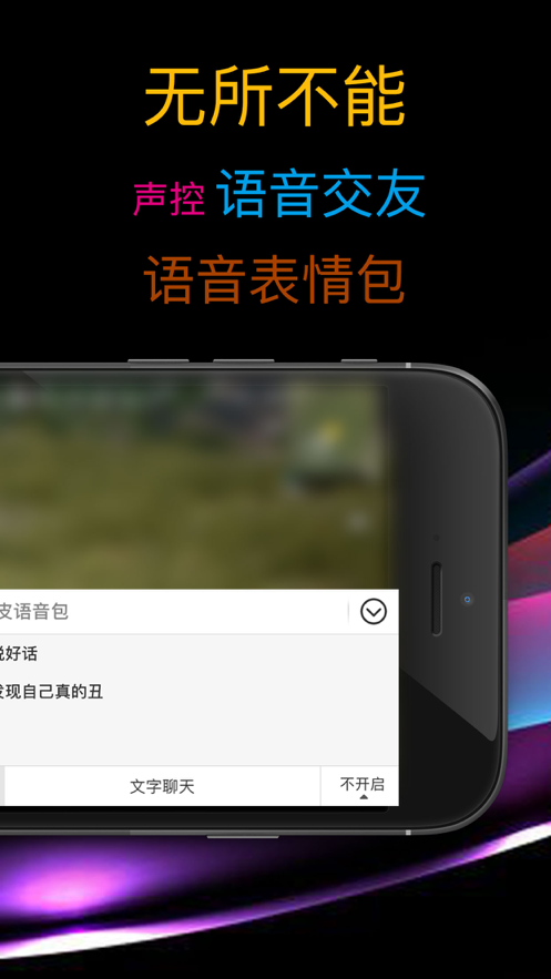 古人语音包