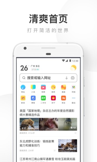 看看阅读浏览器
